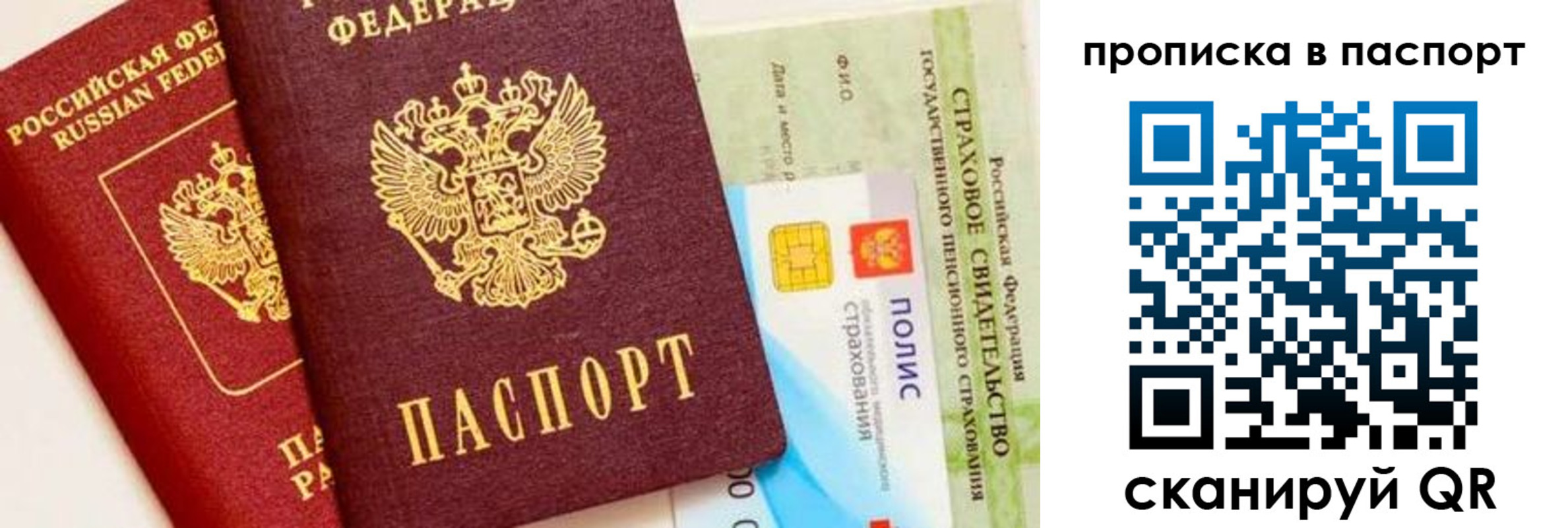 временная регистрация надежно в Балаково