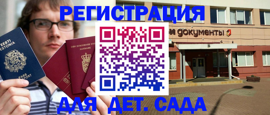 временная регистрация госуслуги в Балаково