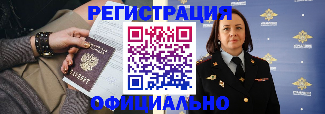прописка ребенка в Балаково